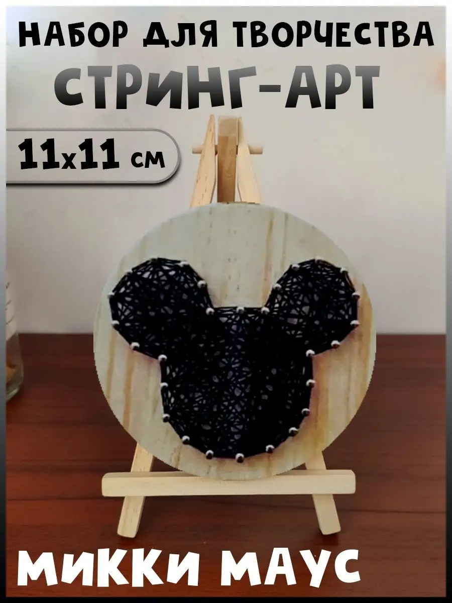 Набор для творчества в технике String art. Картина из гвоздей и ниток Пингвин