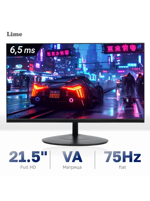 Lime 21.5 Монитор E215Y, VA, 75Hz, 1920x1080, Black