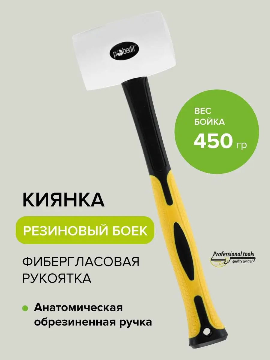 Киянка резиновая белая