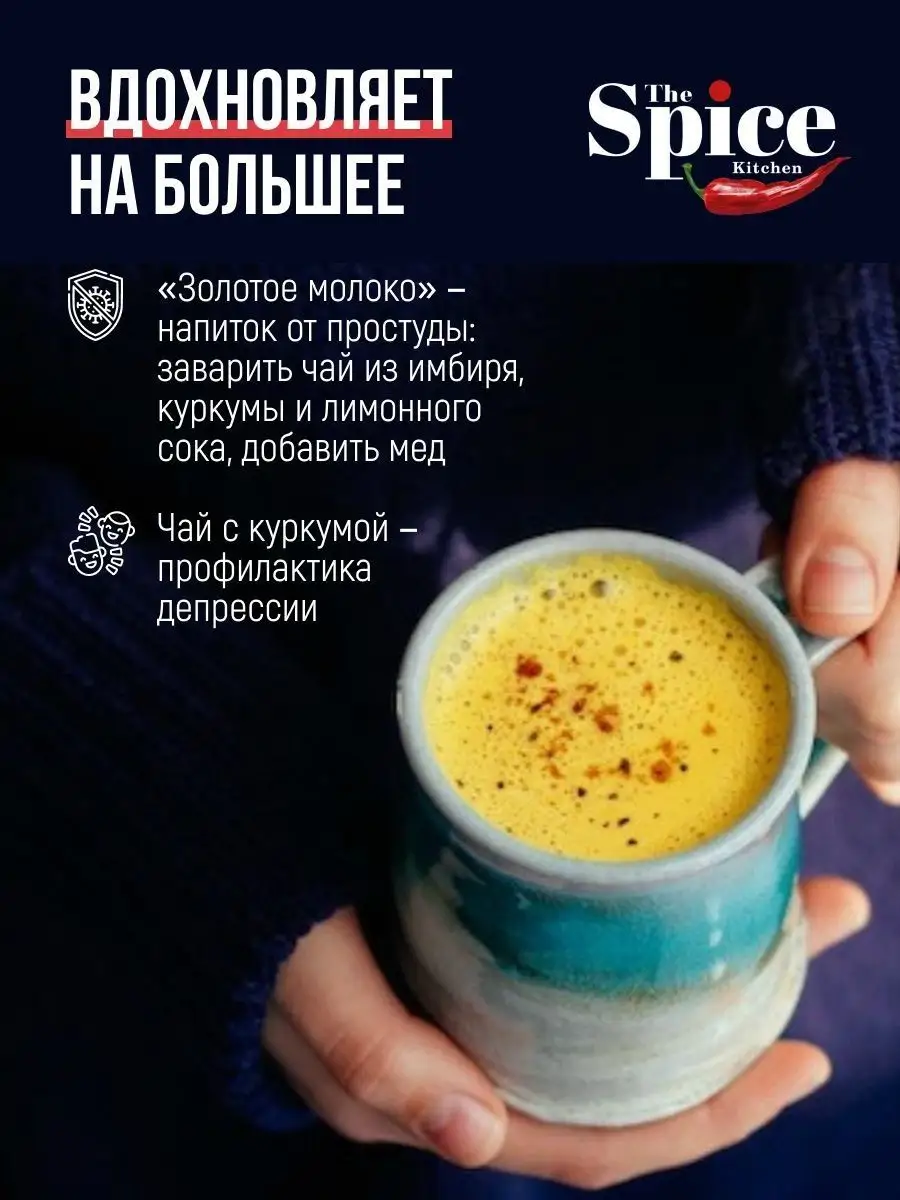 Куркума молотая Индия, натуральная специя, приправа 300 гр The Spice  Kitchen 163347876 купить за 210 ₽ в интернет-магазине Wildberries