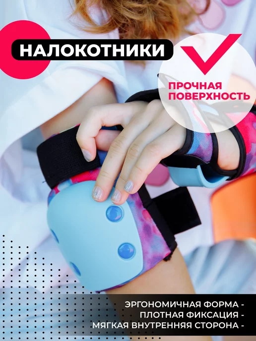 MBALL Защита для роликов и самоката, голубой, фото 2