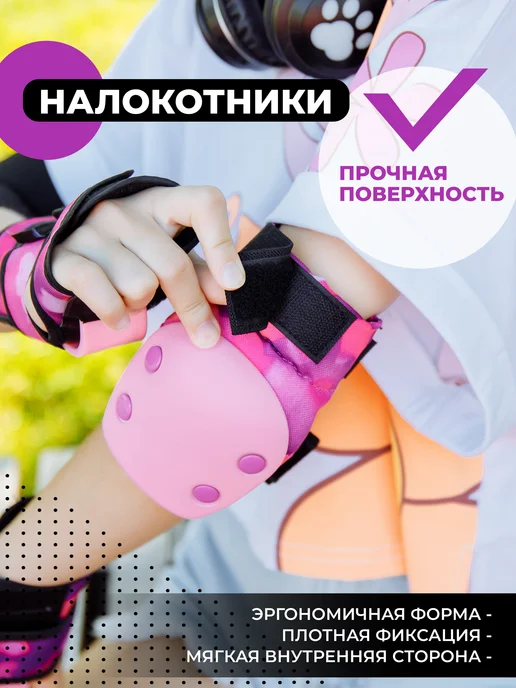 MBALL Защита для роликов и самоката, вариант, фото 2
