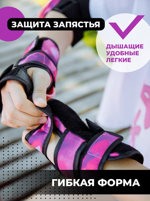MBALL Защита для роликов и самоката, вариант, фото 5