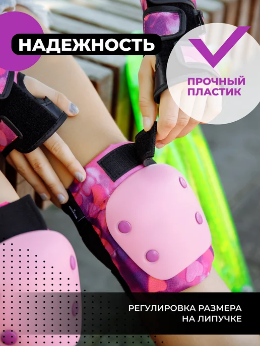 MBALL Защита для роликов и самоката, вариант, фото 8