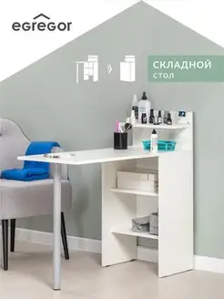 Стол для маникюра складной Моби 163352434 купить за 2 695 ₽ в интернет-магазине Wildberries