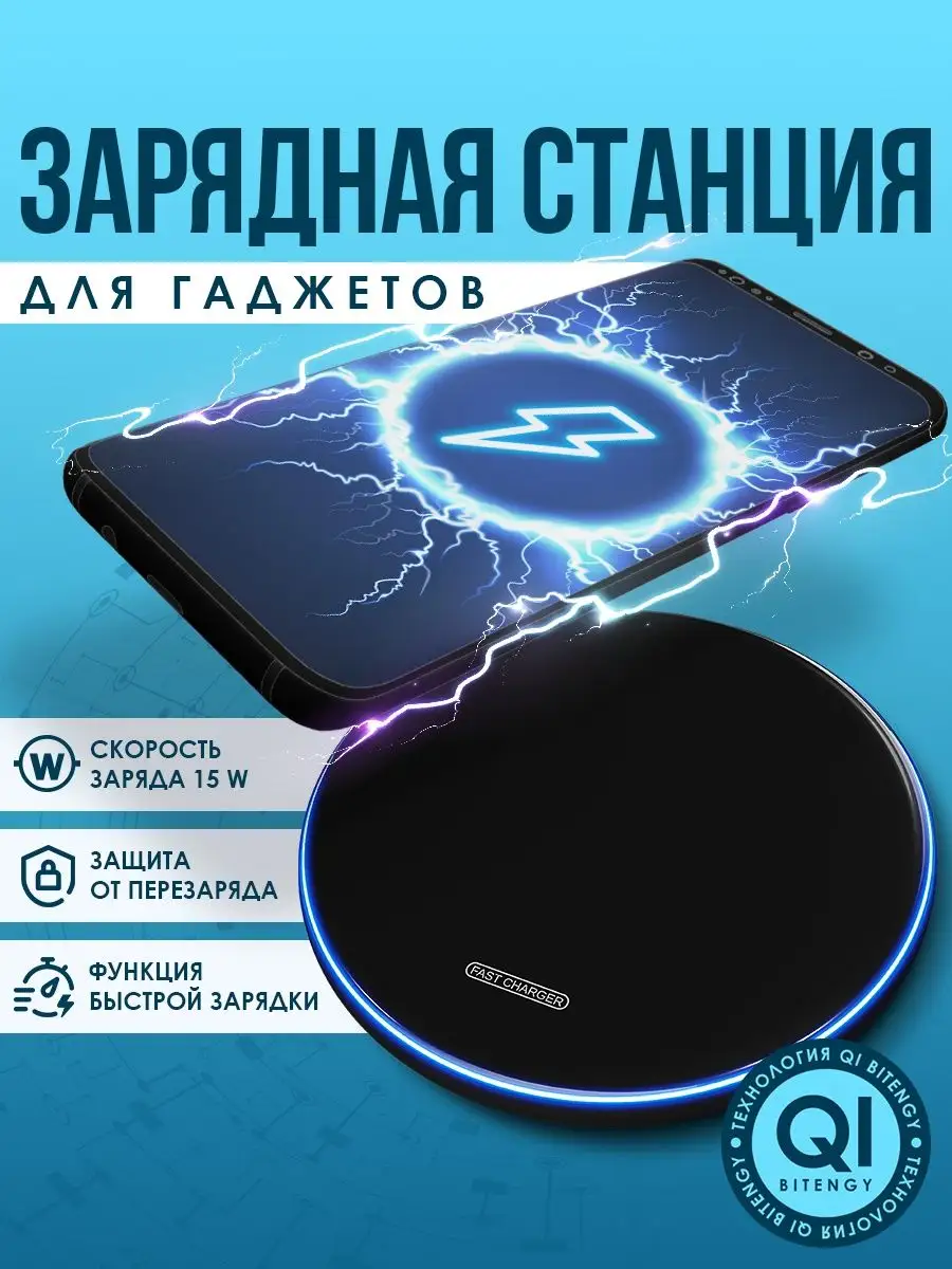 Беспроводная зарядка для телефона с подсветкой Rinter 163352639 купить за  491 ₽ в интернет-магазине Wildberries