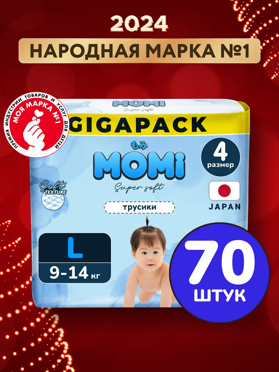 Momi Подгузники трусики Super Soft 4 размер L 9-14 кг GIGA