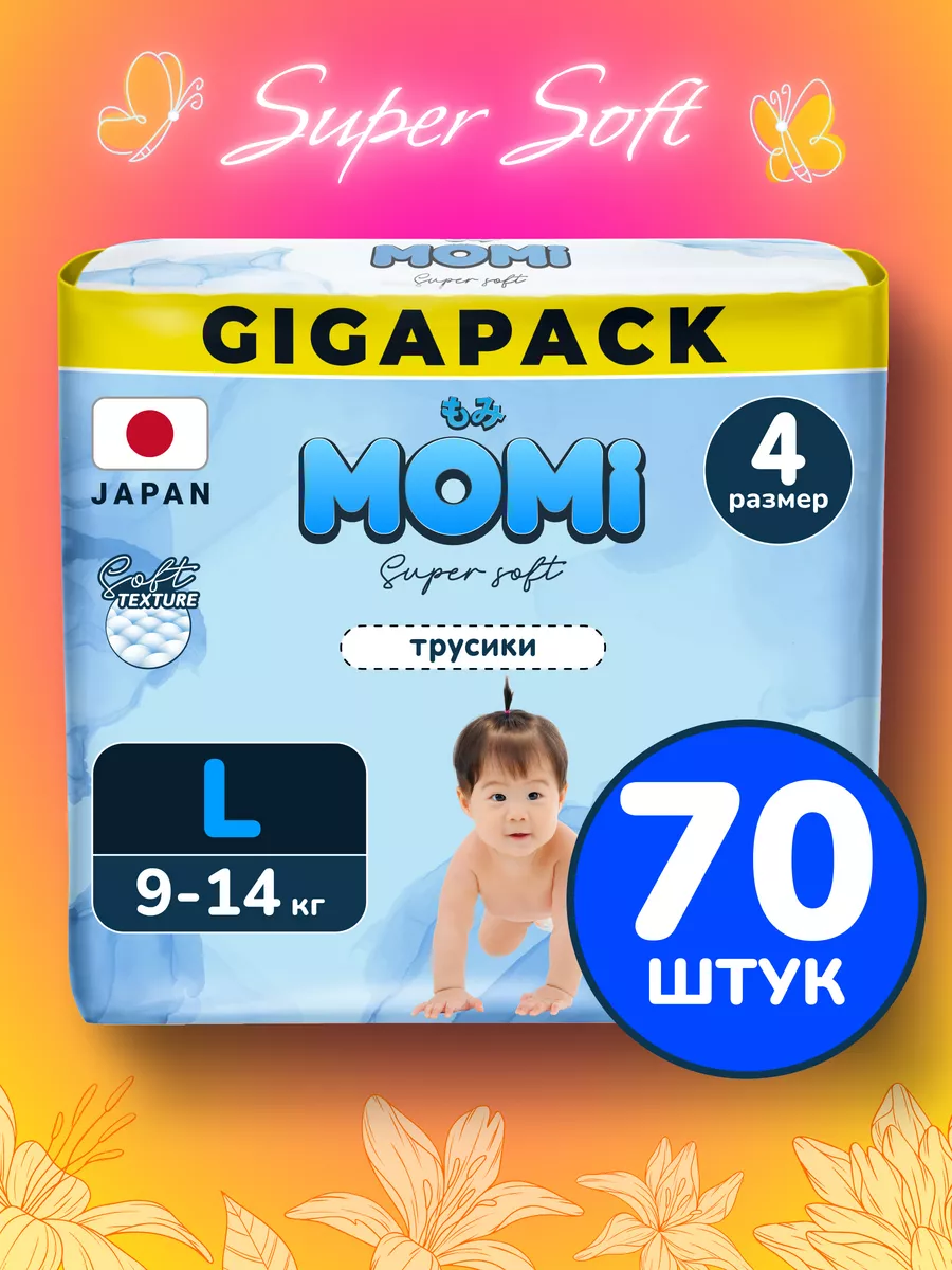 Momi Подгузники трусики Super Soft 4 размер L 9-14 кг GIGA