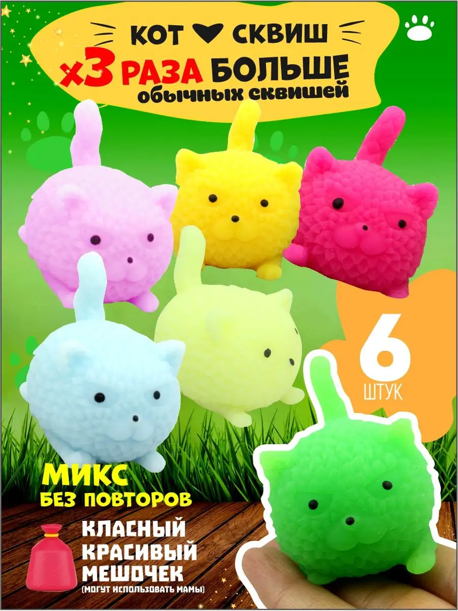 Сквиш кот антистресс в наборе AYVA TOYS 163353311 купить в  интернет-магазине Wildberries