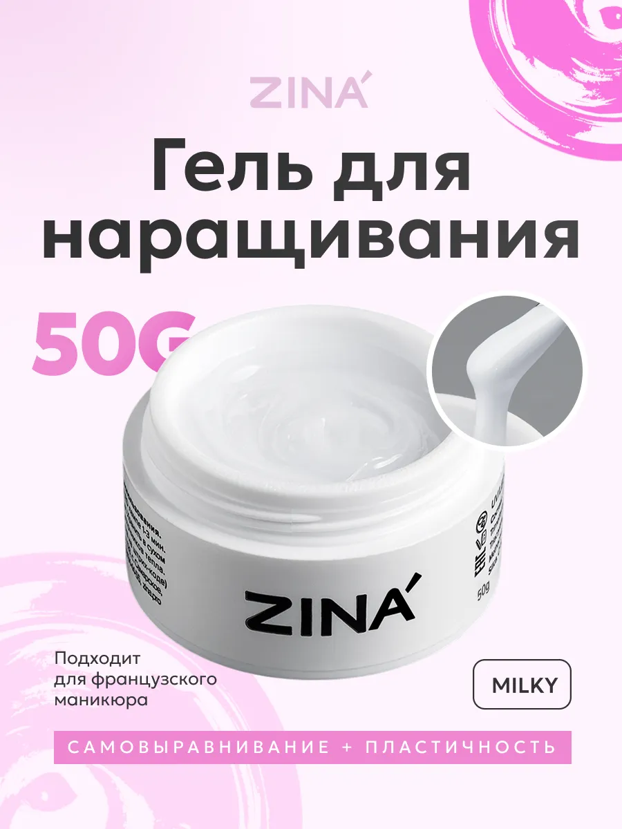 Гель для наращивания и...