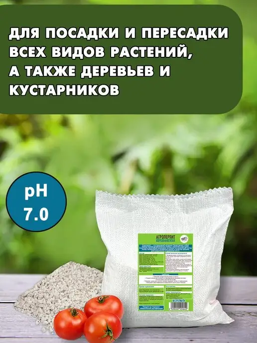 Из Копаневки Агроперлит дренаж для растений 5 литров, 5 л, фото 2