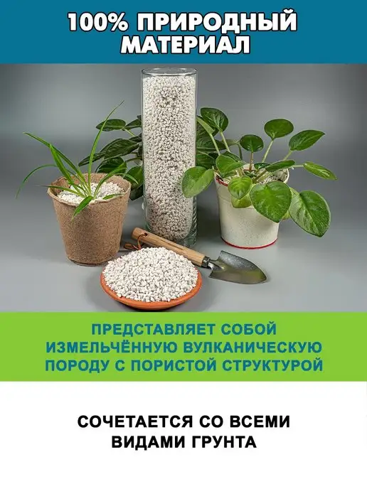 Из Копаневки Агроперлит дренаж для растений 5 литров, 5 л, фото 3