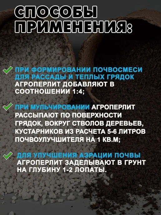 Из Копаневки Агроперлит дренаж для растений 5 литров, 5 л, фото 5