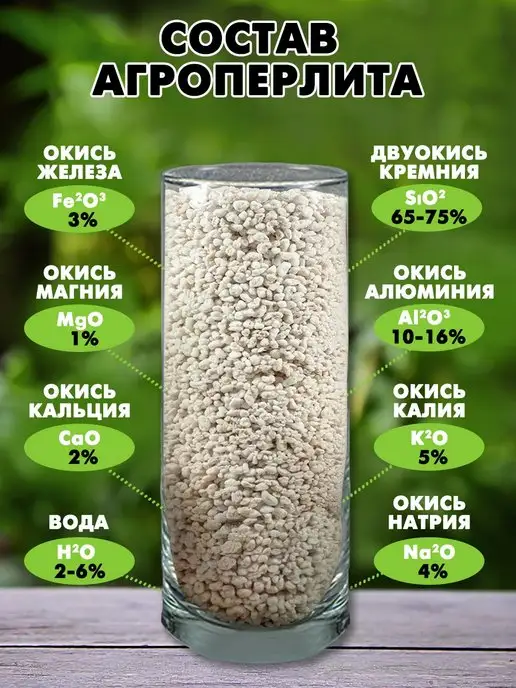 Из Копаневки Агроперлит дренаж для растений 5 литров, 5 л, фото 7