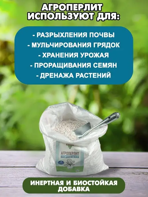 Из Копаневки Агроперлит дренаж для растений 5 литров, 5 л, фото 8
