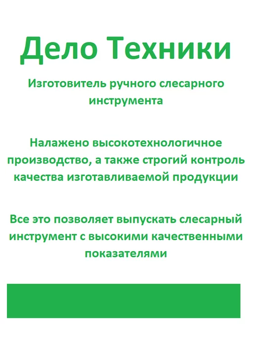 ДЕЛО ТЕХНИКИ Ключ четырехгранный 8мм 560 008, вариант, фото 2