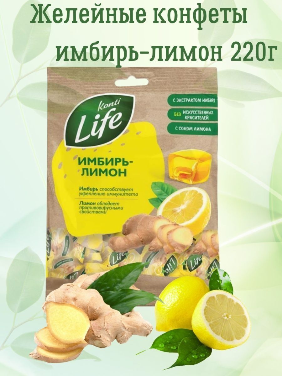 Eco Botanica конфеты желейные имбирь