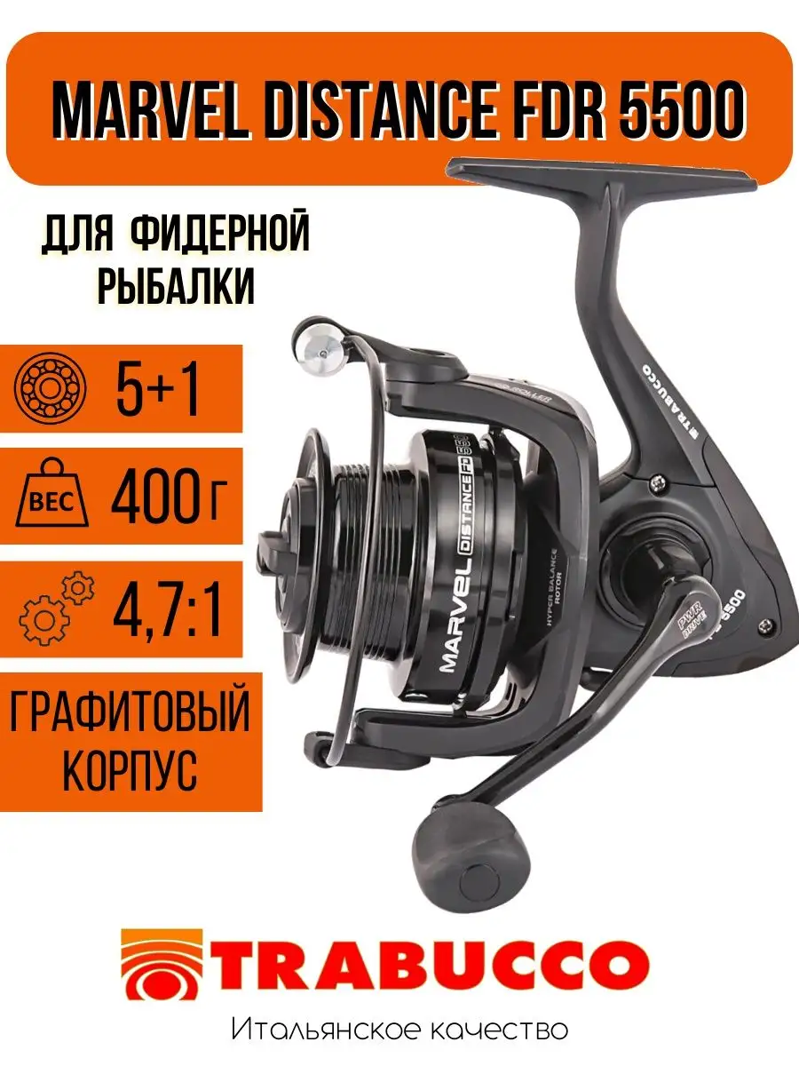 TRABUCCO MARVEL DISTANCE FDR 5500 - Pesca Più