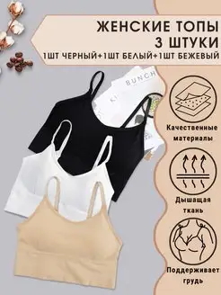 Женский топ кроп топ лифчик спортивный вечерний базовый dbLShop 163359535 купить за 737 ₽ в интернет-магазине Wildberries