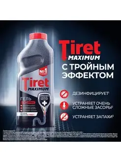 Tiret Maximum 850 мл TIRET 163360446 купить за 549 ₽ в интернет-магазине Wildberries