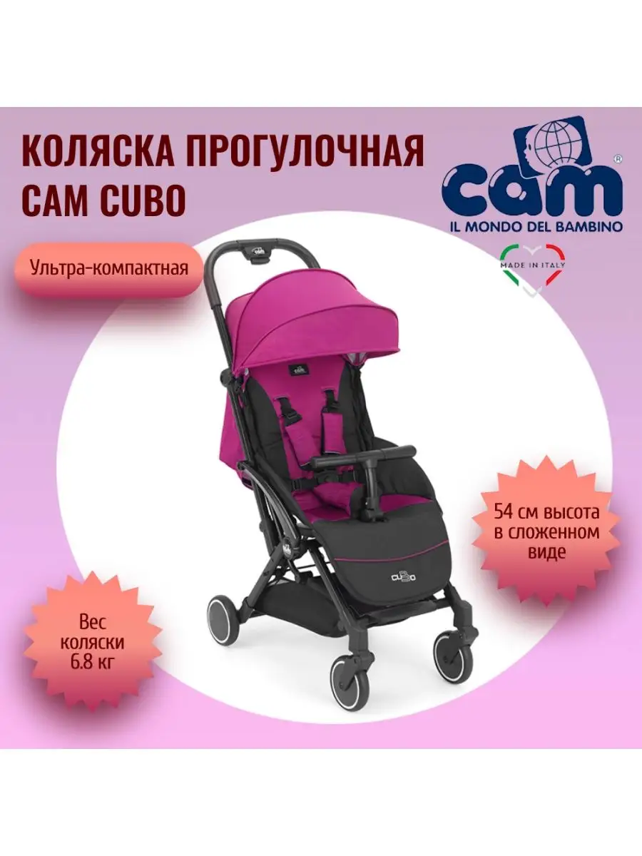 Cubo 0 15 CAM 163361402 18 698 Wildberries