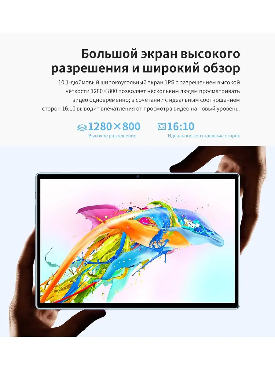 Планшет TECLAST P20S 10,1