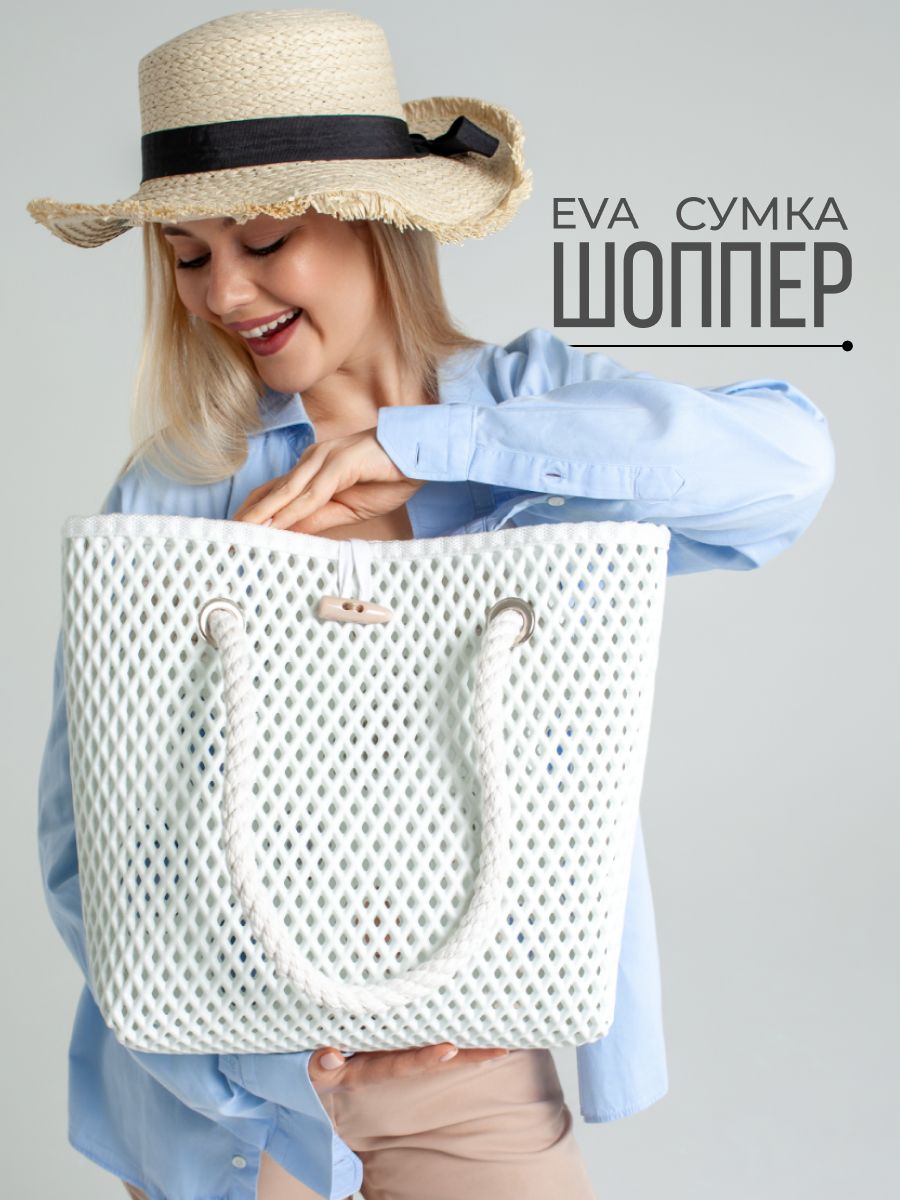 Good eva. Сумка goods.