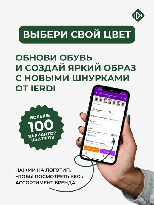 IERDI Шнурки для кроссовок плоские 120 см, зеленый, фото 4