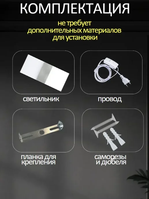 Любимый свет Светильник настенный бра светодиодный с выключателем, вариант, фото 4
