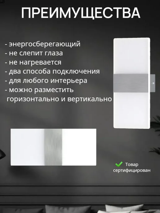 Любимый свет Светильник настенный бра светодиодный с выключателем, вариант, фото 7
