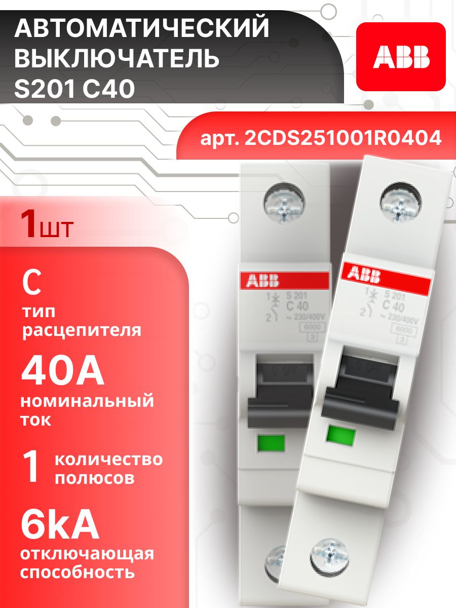 Автомат 40 отзывы