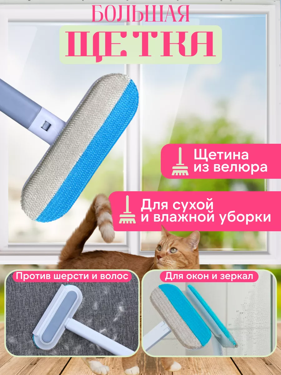 Щетка для уборки дома, набор 4 насадки ECOAIR 163368237 купить за 324 ₽ в  интернет-магазине Wildberries