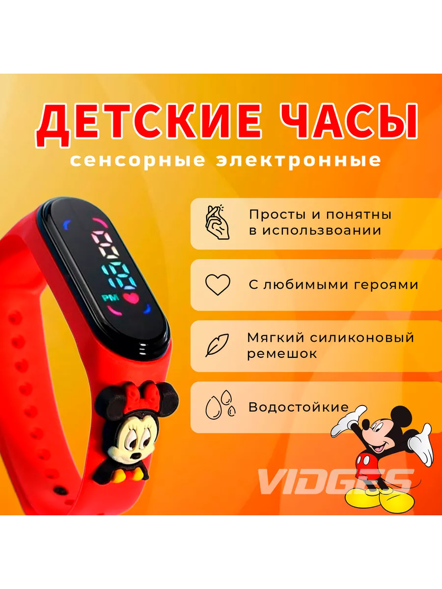 Часы наручные электронные