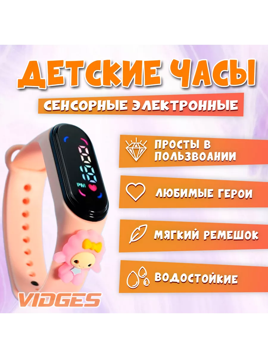 Часы наручные электронные