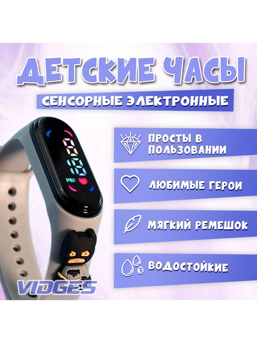 Часы наручные электронные