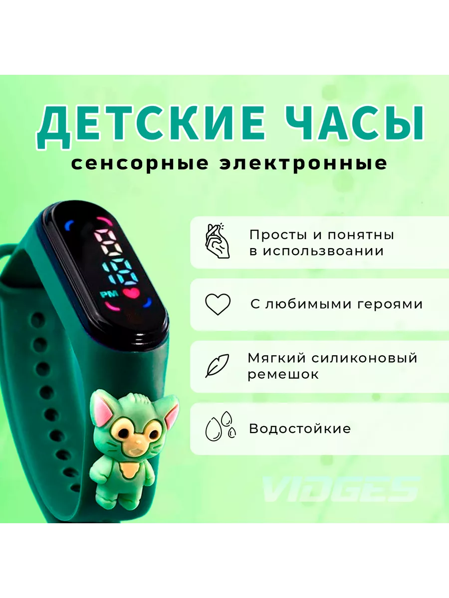 Часы наручные электронные