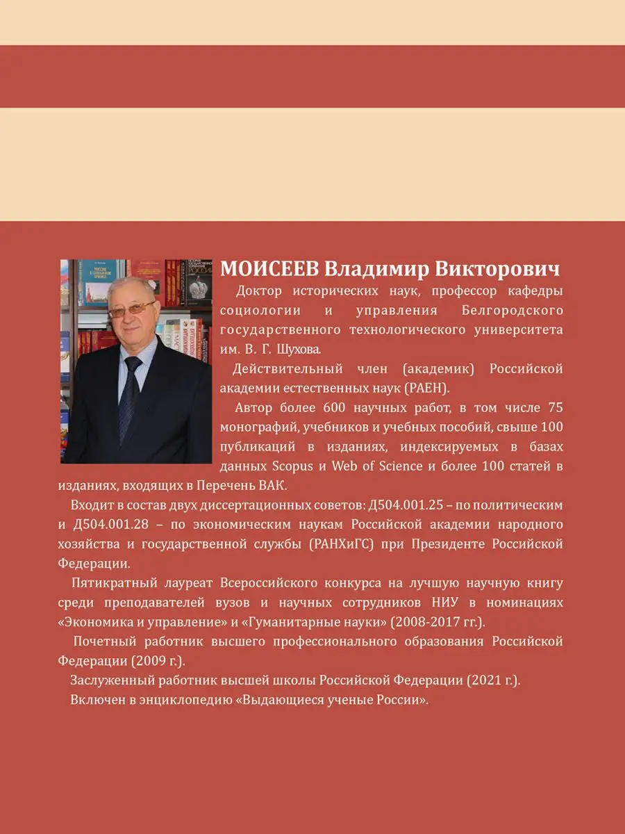 Коррупция в современной России Директ-Медиа 163368805 купить за 1 426 ₽ в  интернет-магазине Wildberries