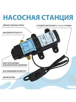 Насос высокого давления DP72-SF-DC всасывающий 12В без БП Katola 163370484 купить за 2 364 ₽ в интернет-магазине Wildberries