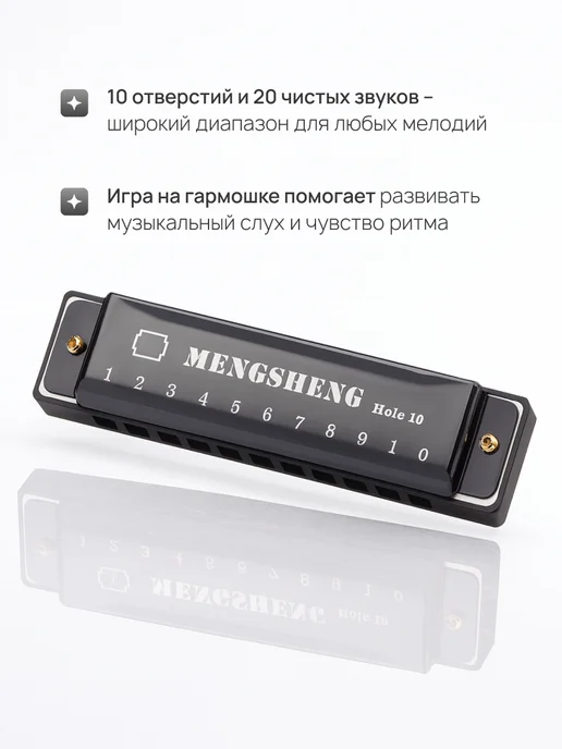 Drakon IRG Губная гармошка 10 отверстий, черный, фото 2