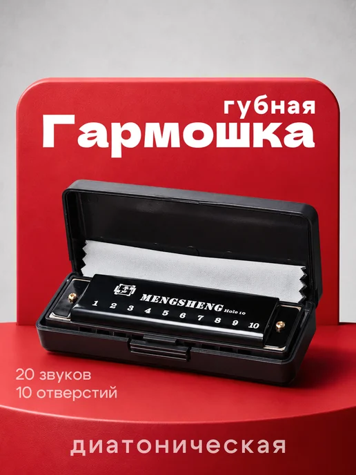 Drakon IRG Губная гармошка 10 отверстий, черный, фото 6