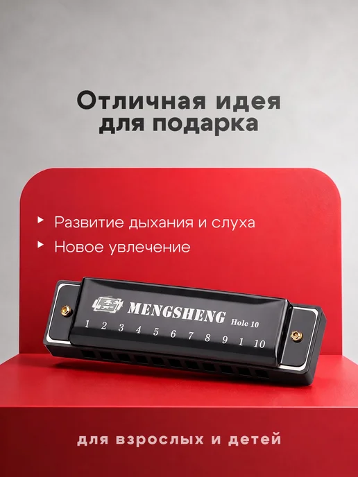 Drakon IRG Губная гармошка 10 отверстий, черный, фото 7