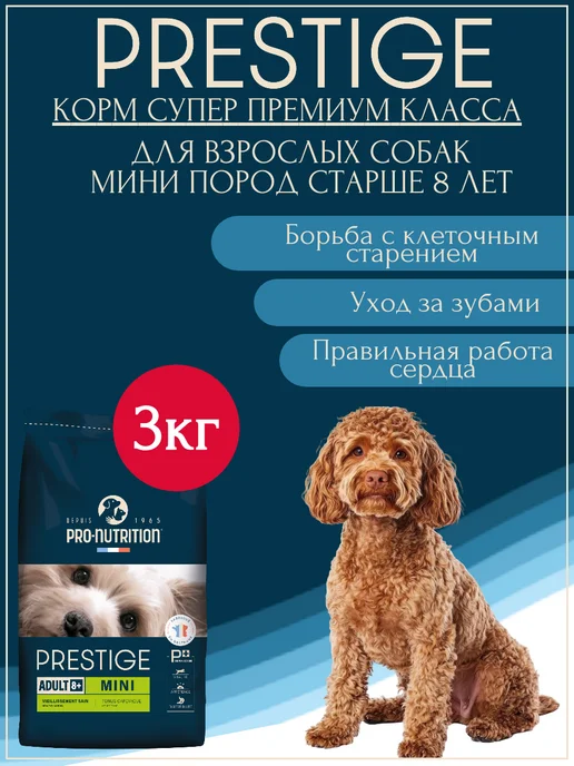 Сухой корм Flatazor для собак, мелкие, 3 кг