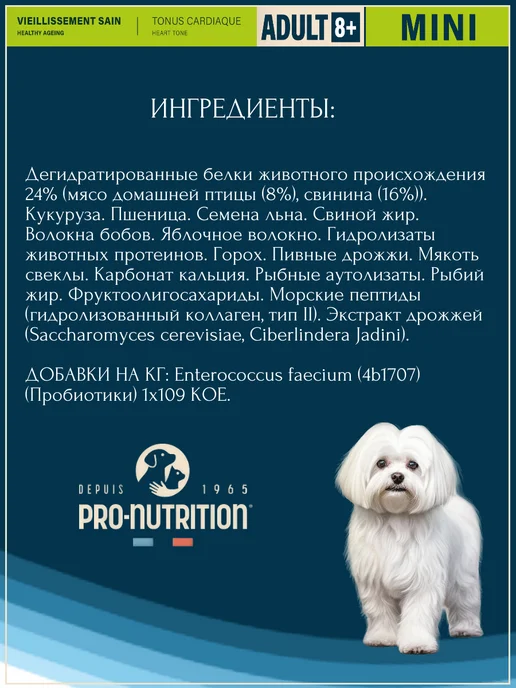 Сухой корм Flatazor для собак, мелкие, 3 кг, фото 3