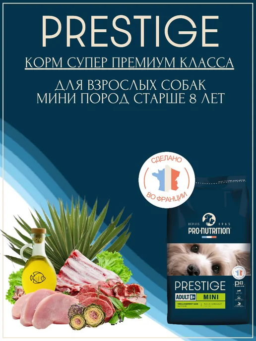 Сухой корм Flatazor для собак, мелкие, 3 кг, фото 4