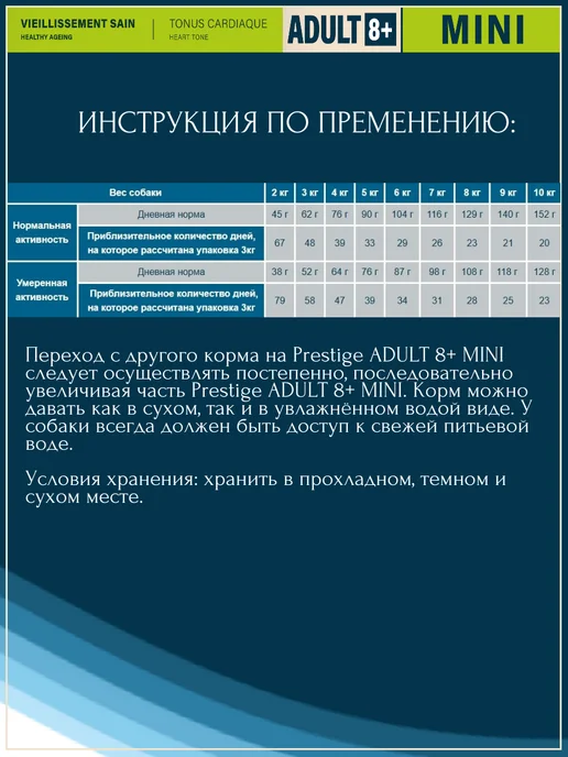 Сухой корм Flatazor для собак, мелкие, 3 кг, фото 5