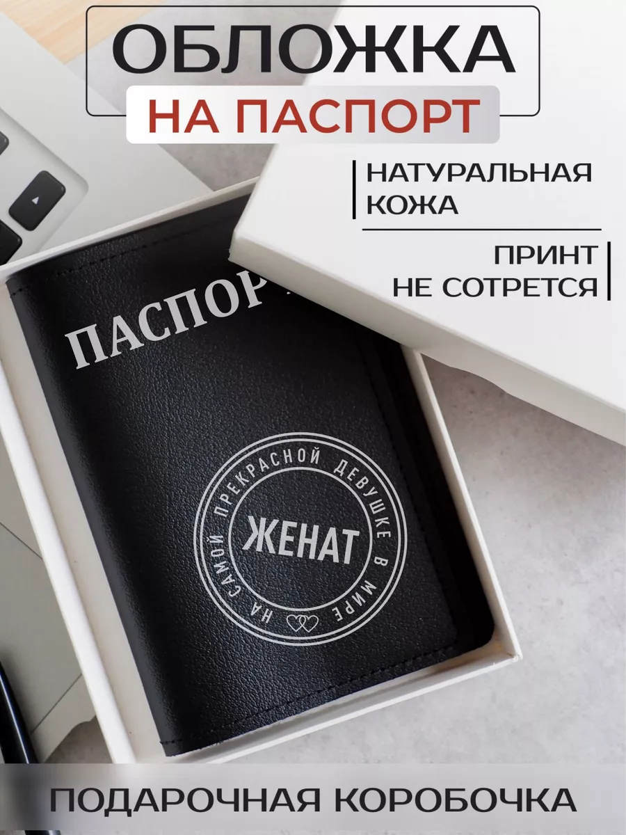 Парная кожаная обложка на...