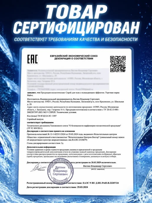 Malvo Заморозка спортивная спрей 400 мл, 500 мл, фото 7