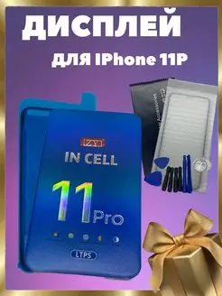 Дисплей для iPhone 11 Pro (Incell ZY)+ набор DP devices premium 163372349 купить за 2 172 ₽ в интернет-магазине Wildberries