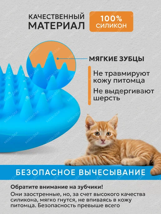 MIRA+ZAK Щетка-расческа силиконовая для собак и кошек, голубой, фото 2