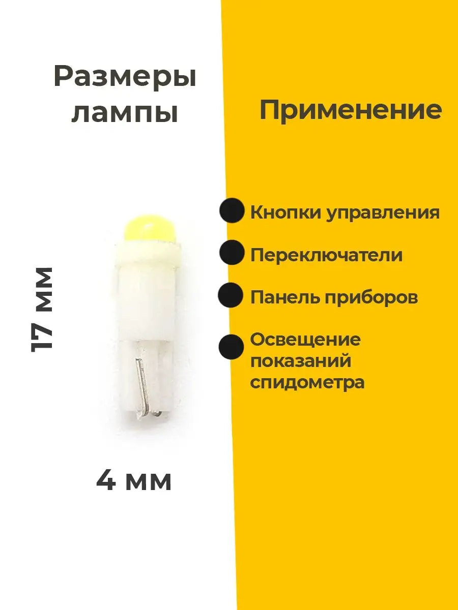 EZID-AUTO Светодиодная лампочка T5 подсветка приборной панели